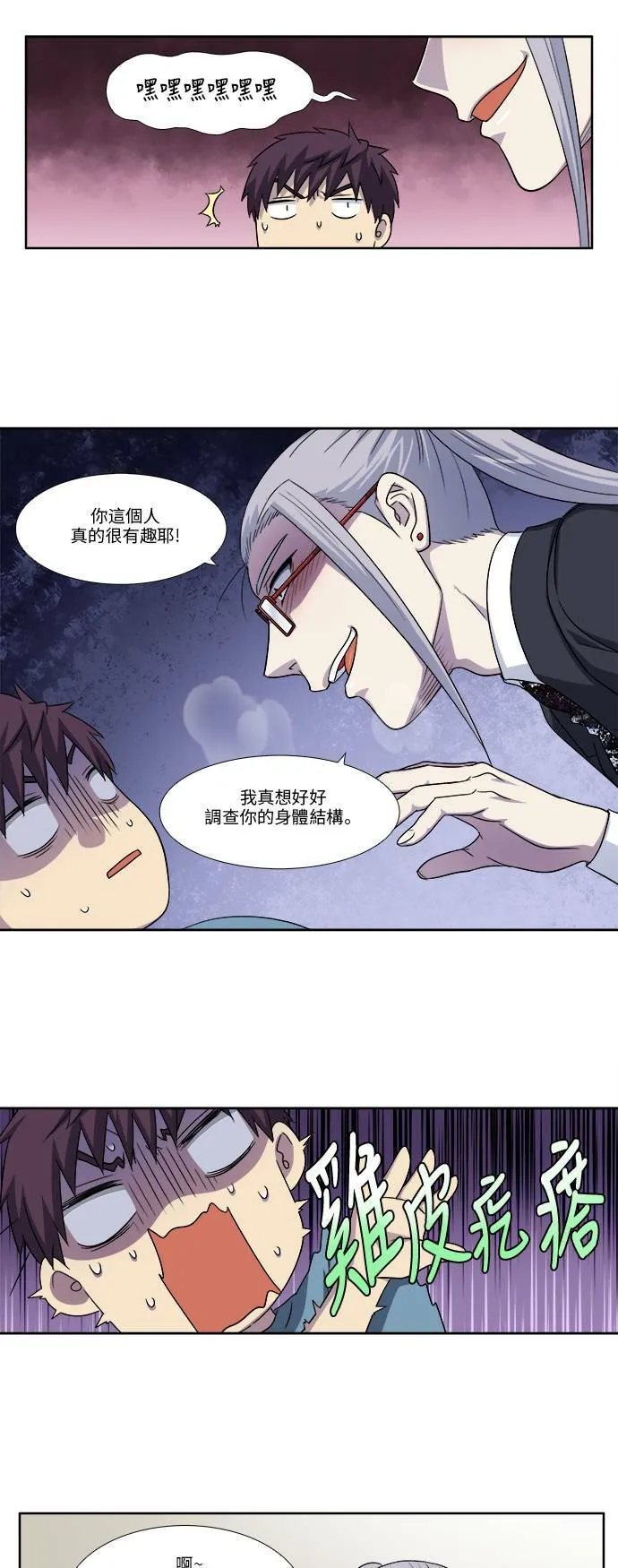 [第4季] 第102话 第17页