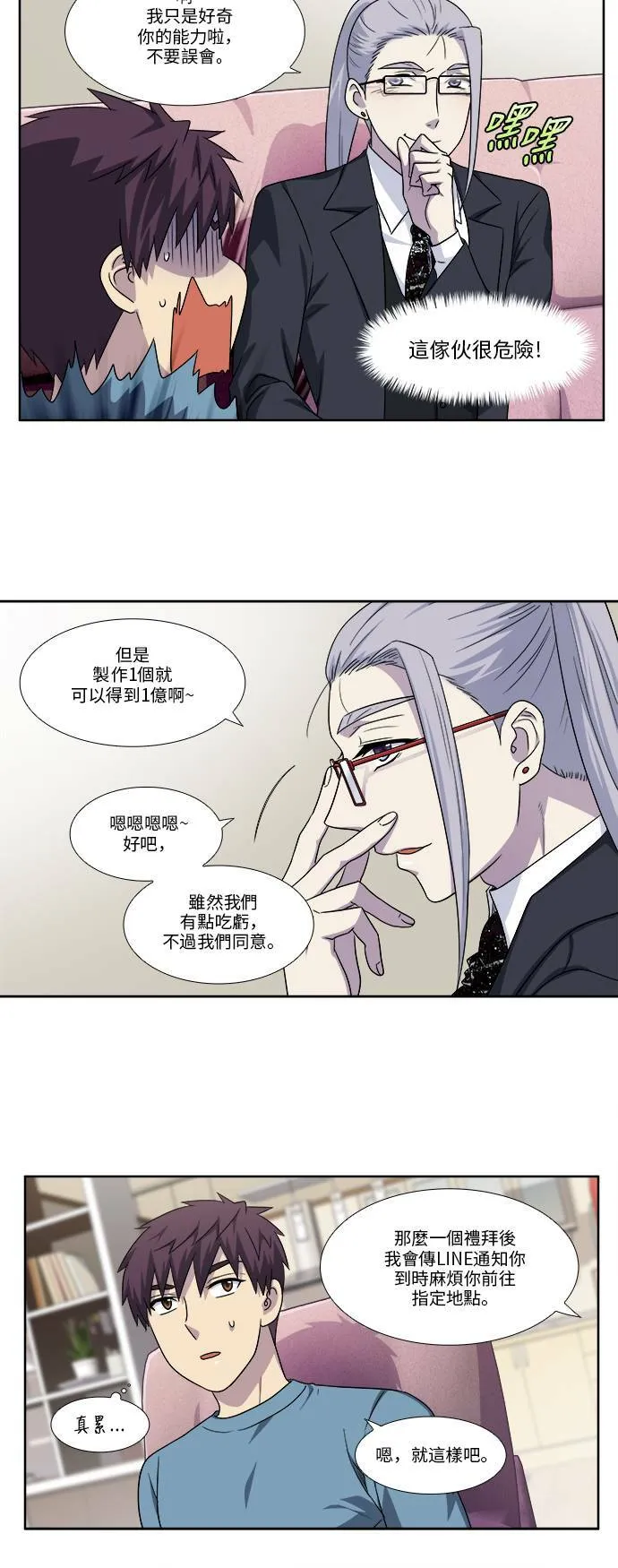 [第4季] 第102话 第18页