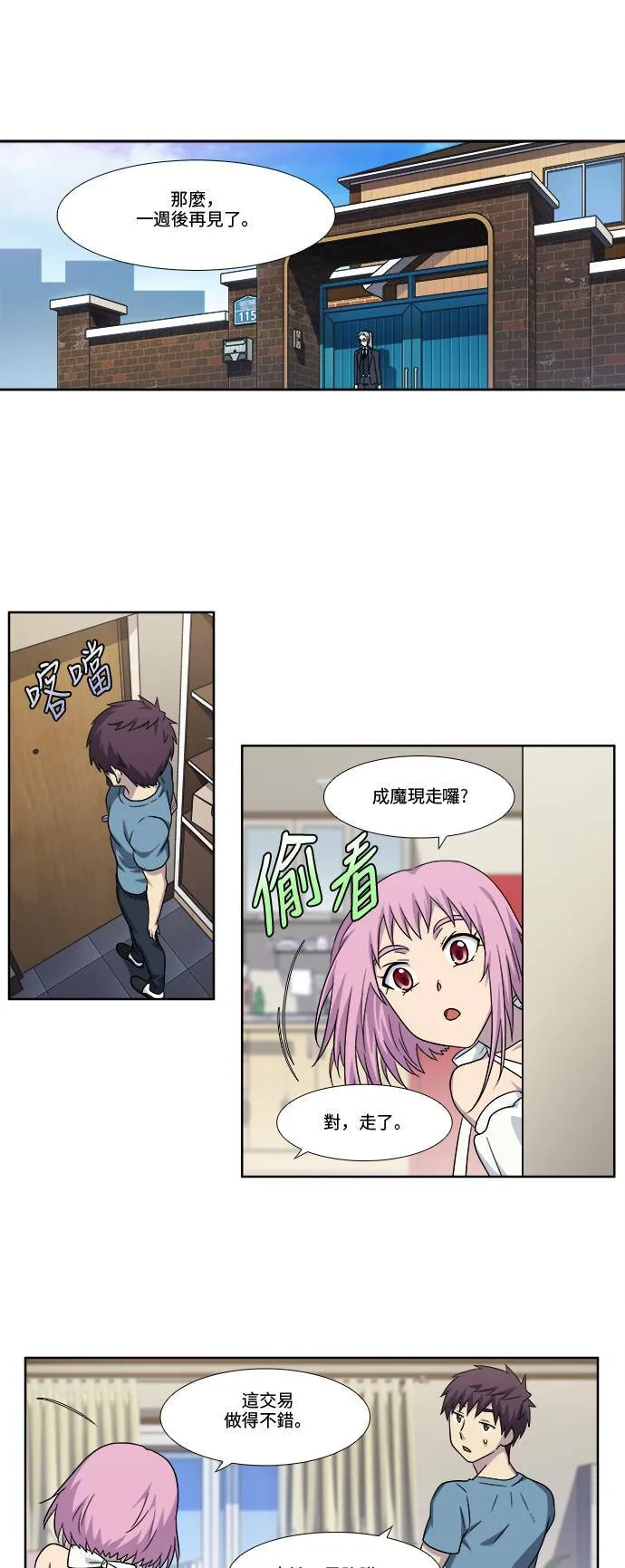 [第4季] 第102话 第19页