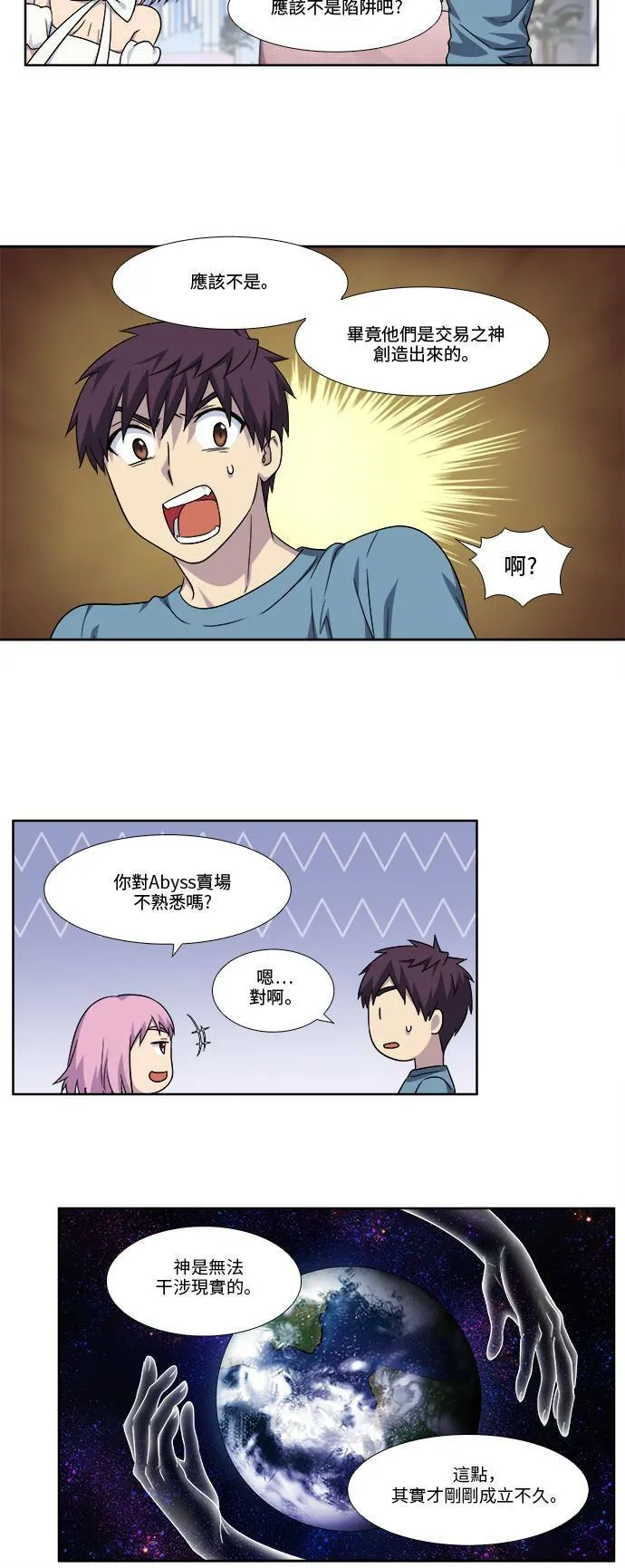 [第4季] 第102话 第20页