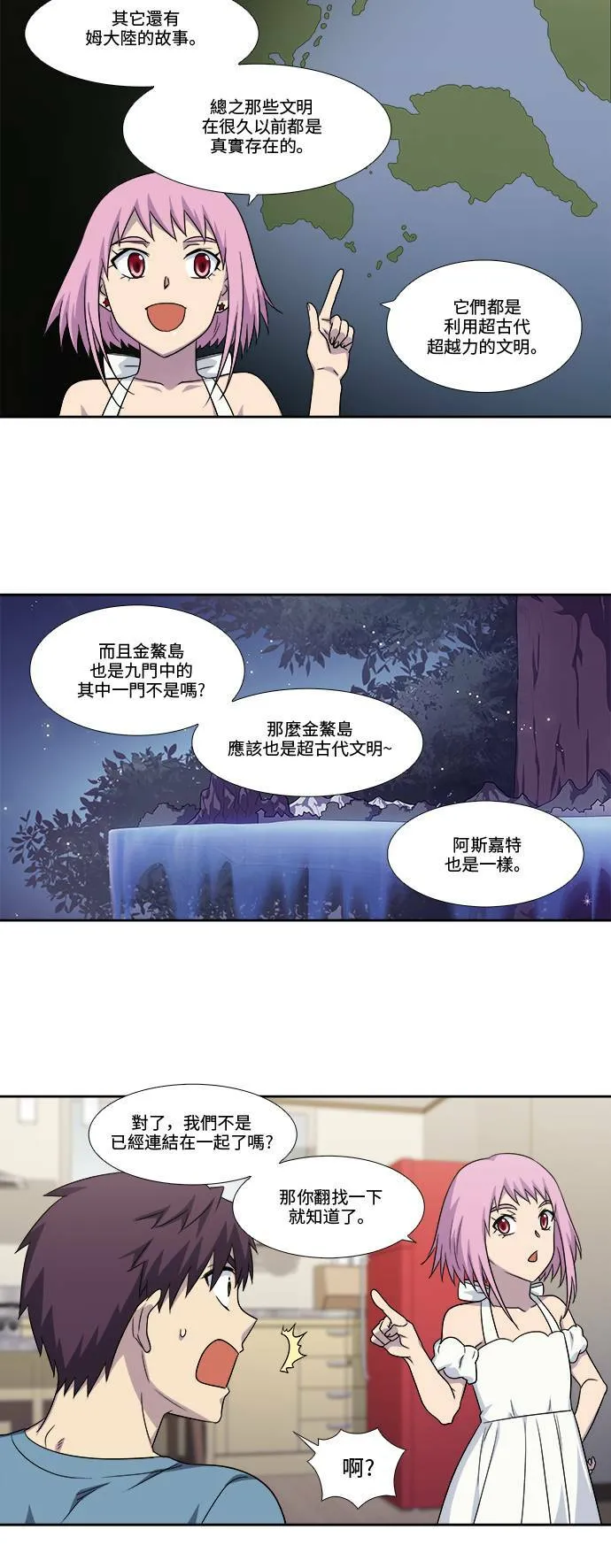 [第4季] 第102话 第22页