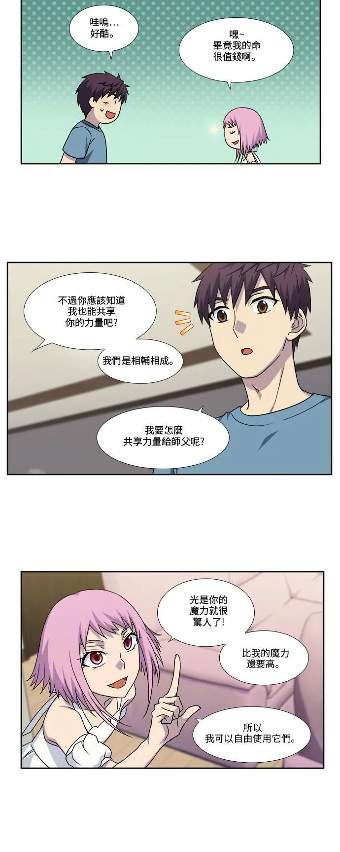 [第4季] 第102话 第24页