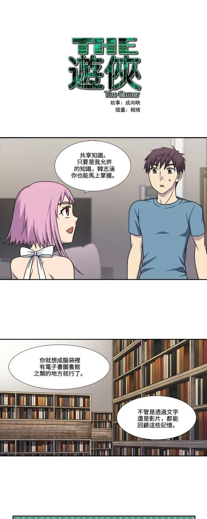 [第4季] 第103话 第1页