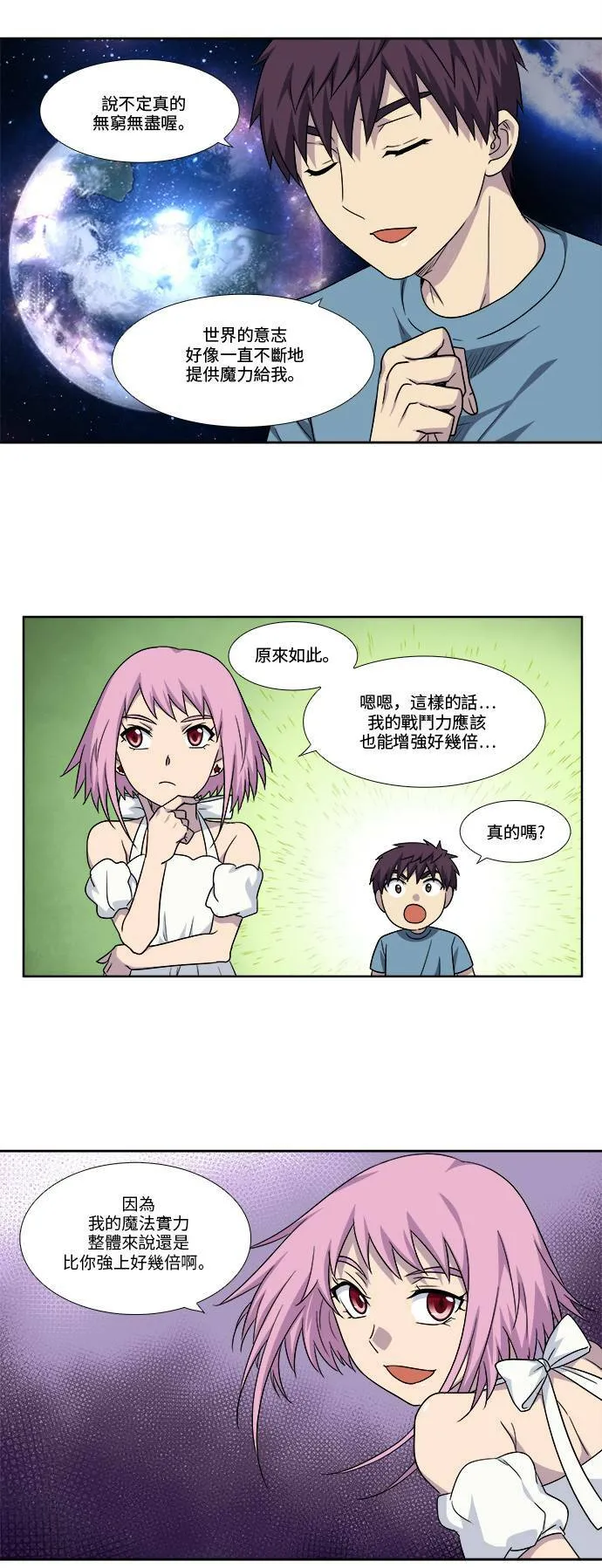 [第4季] 第103话 第4页