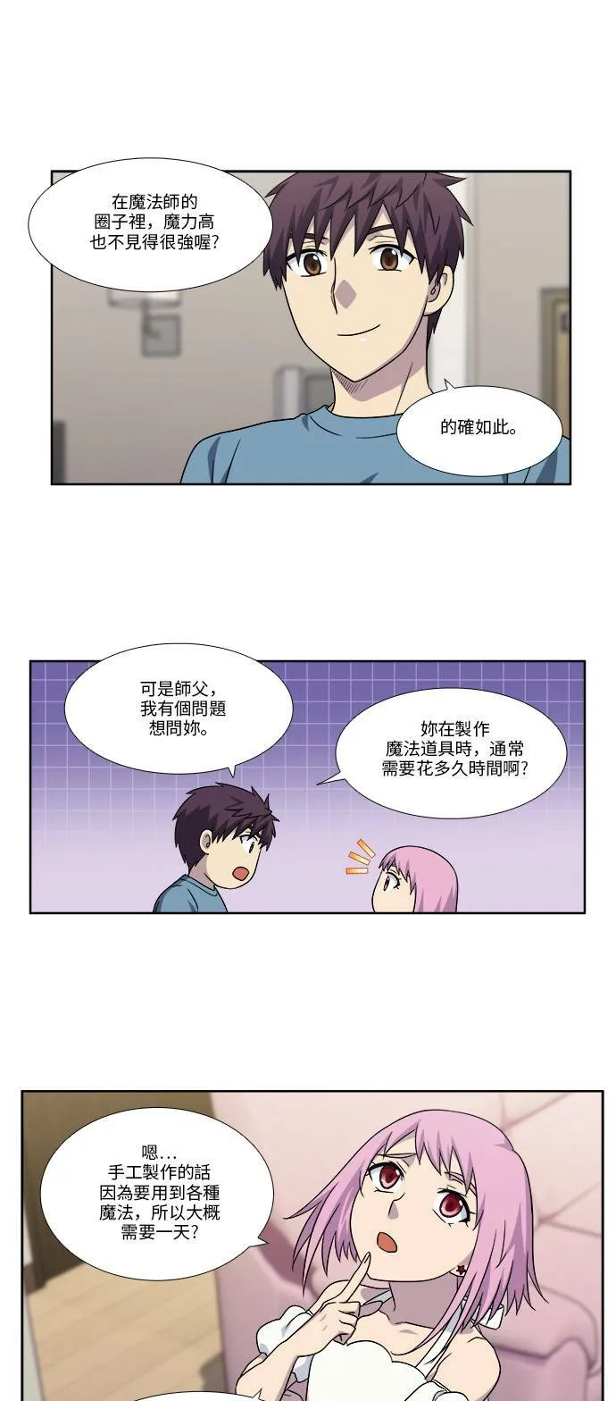 [第4季] 第103话 第5页