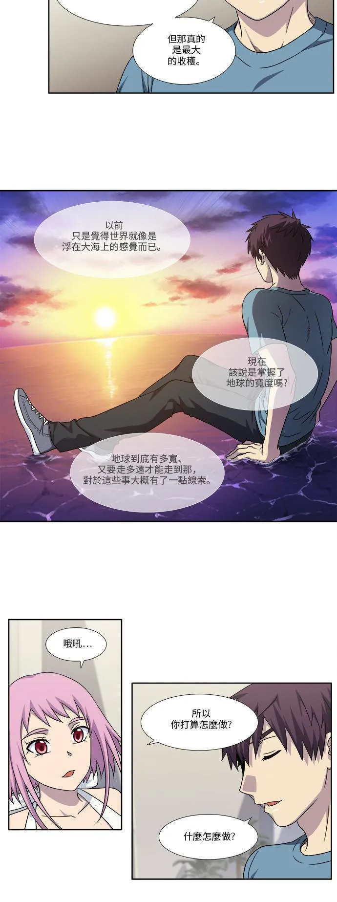 [第4季] 第103话 第10页