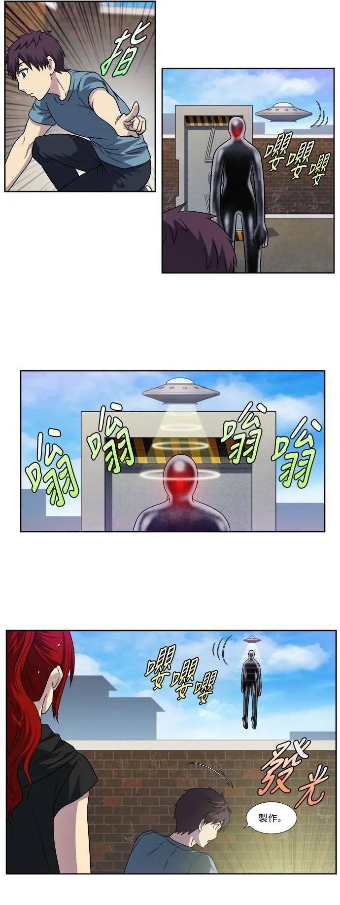 [第4季] 第103话 第13页