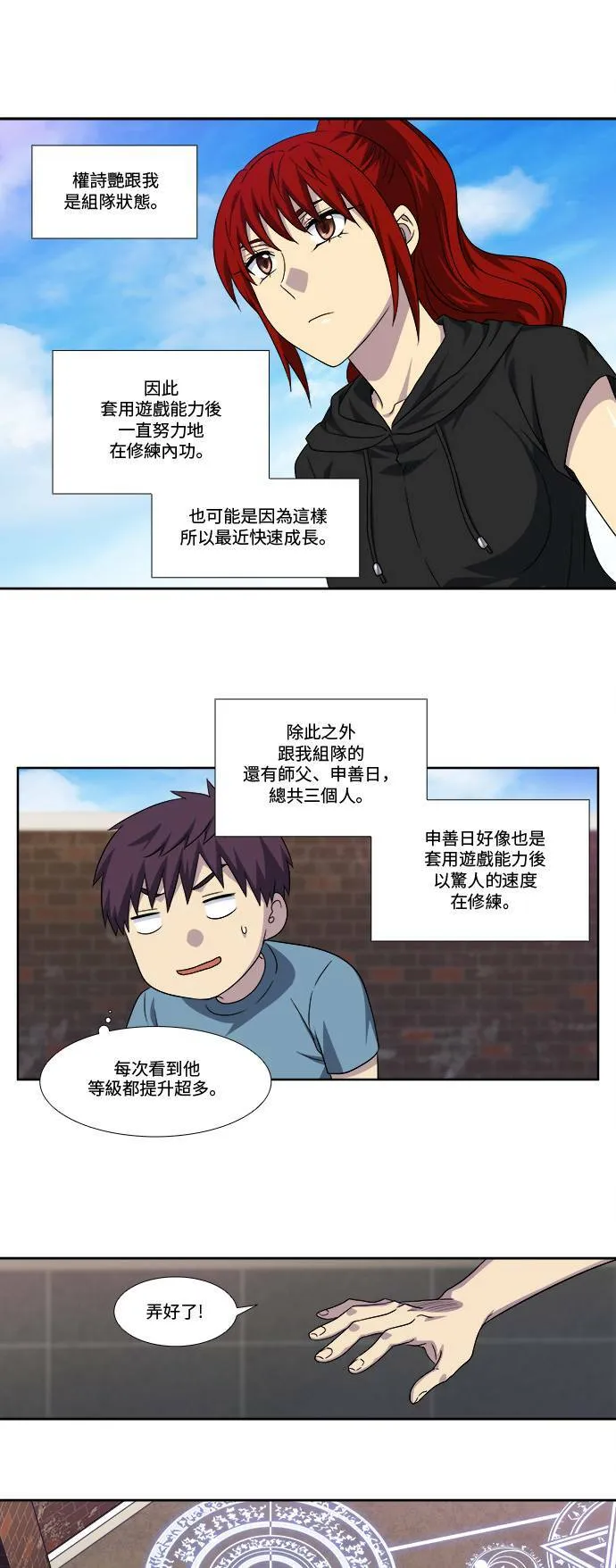 [第4季] 第103话 第15页