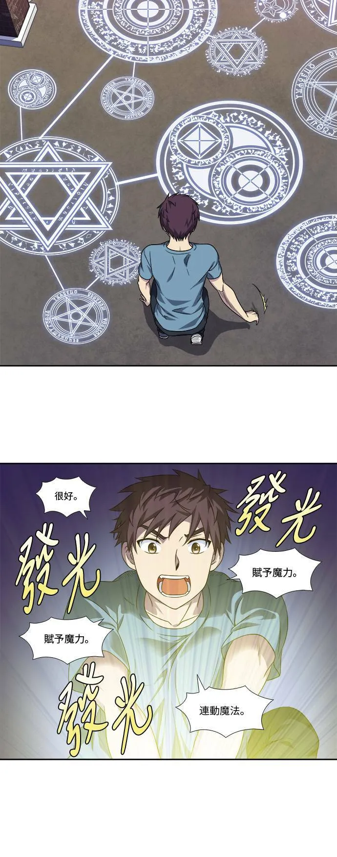 [第4季] 第103话 第16页