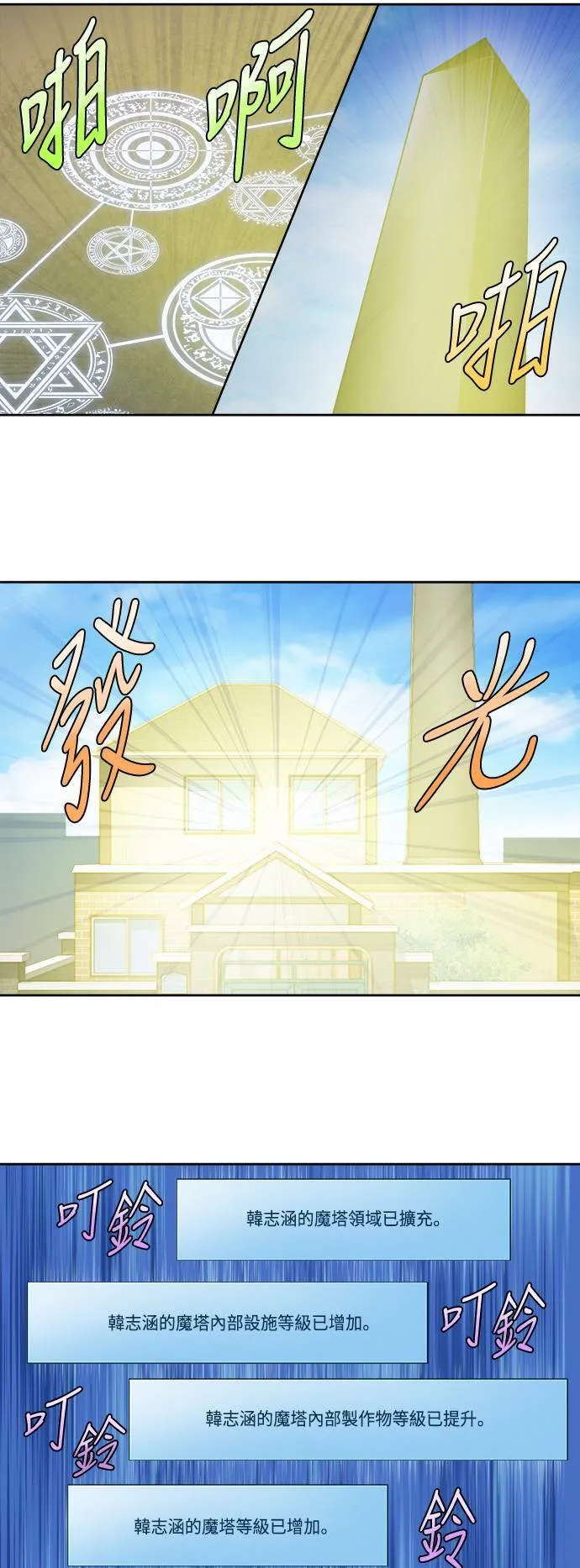 [第4季] 第103话 第17页