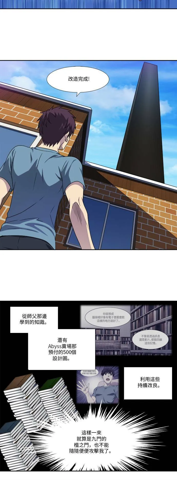 [第4季] 第103话 第18页