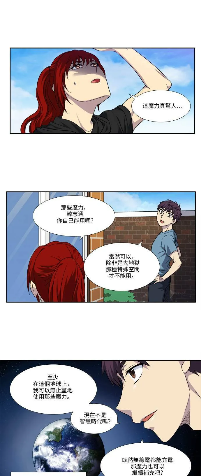 [第4季] 第103话 第19页