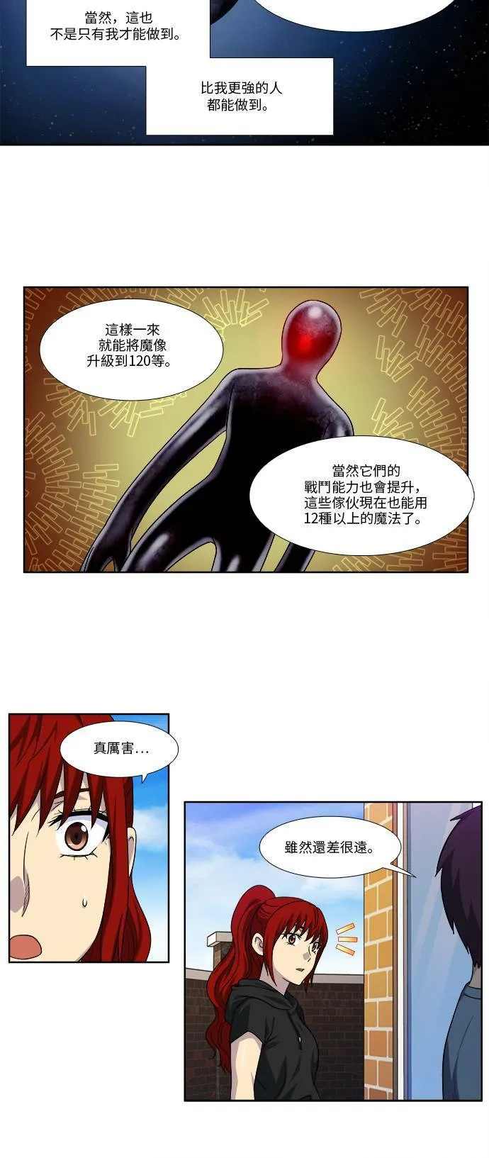 [第4季] 第103话 第20页