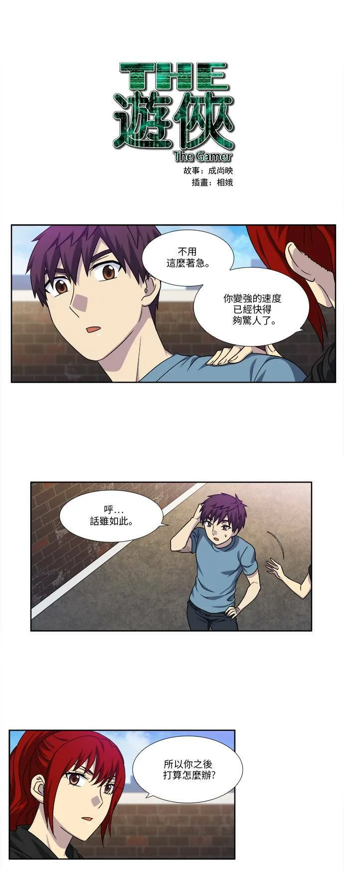 [第4季] 第104话 第1页