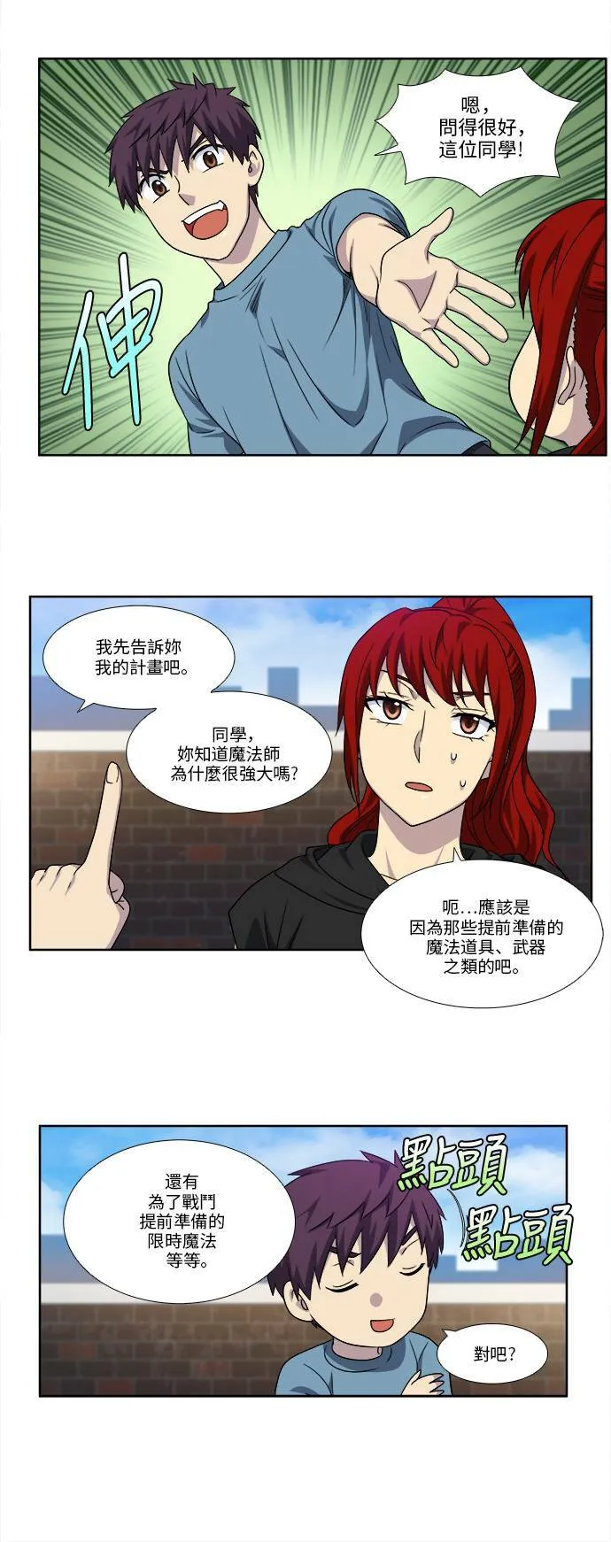 [第4季] 第104话 第2页