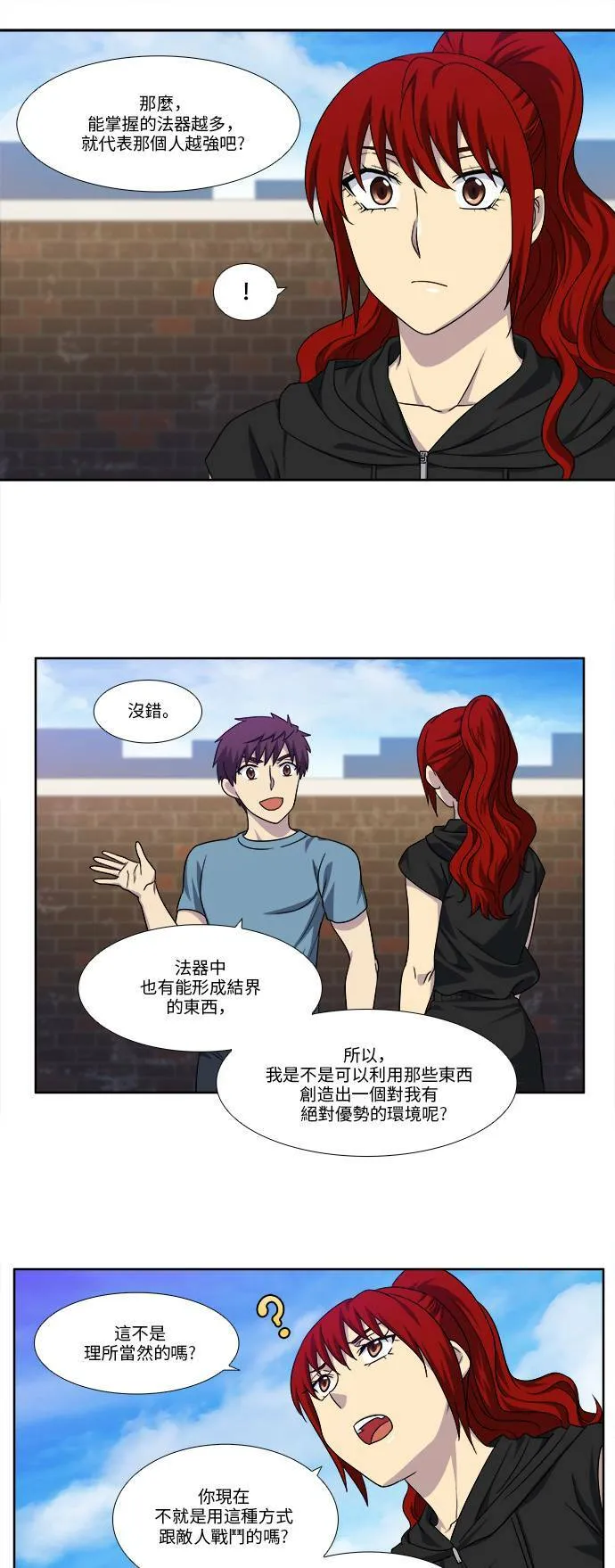 [第4季] 第104话 第3页