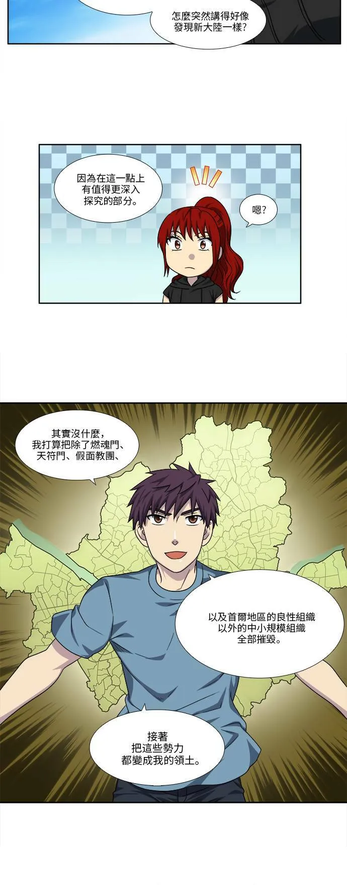 [第4季] 第104话 第4页
