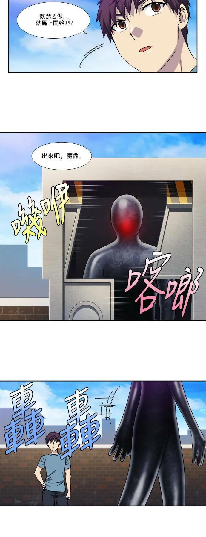 [第4季] 第104话 第6页