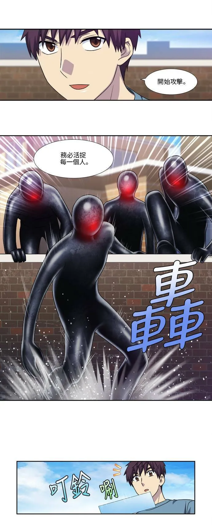 [第4季] 第104话 第7页