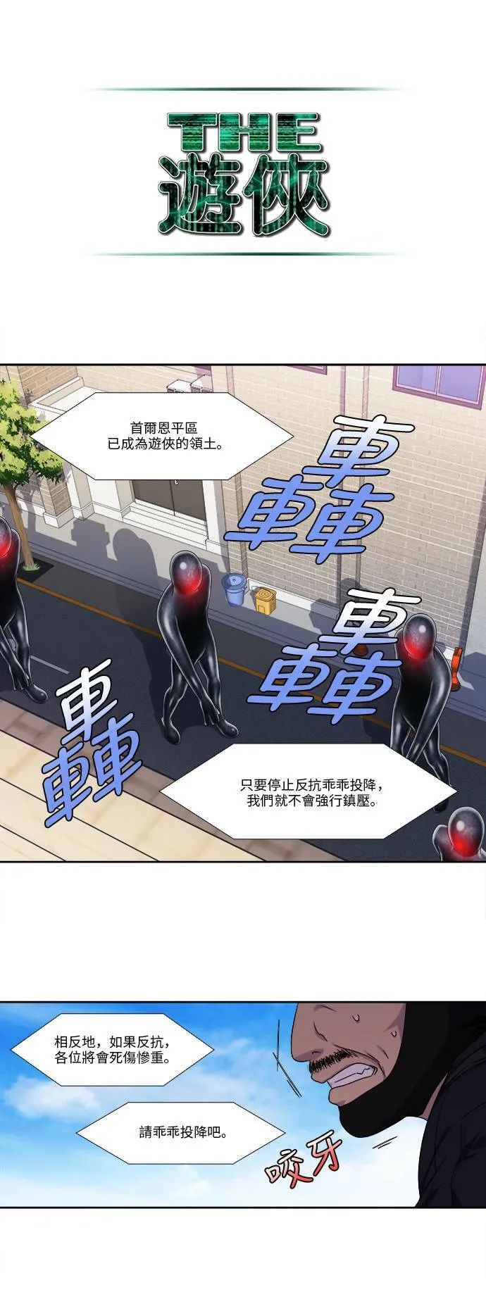 [第4季] 第104话 第9页