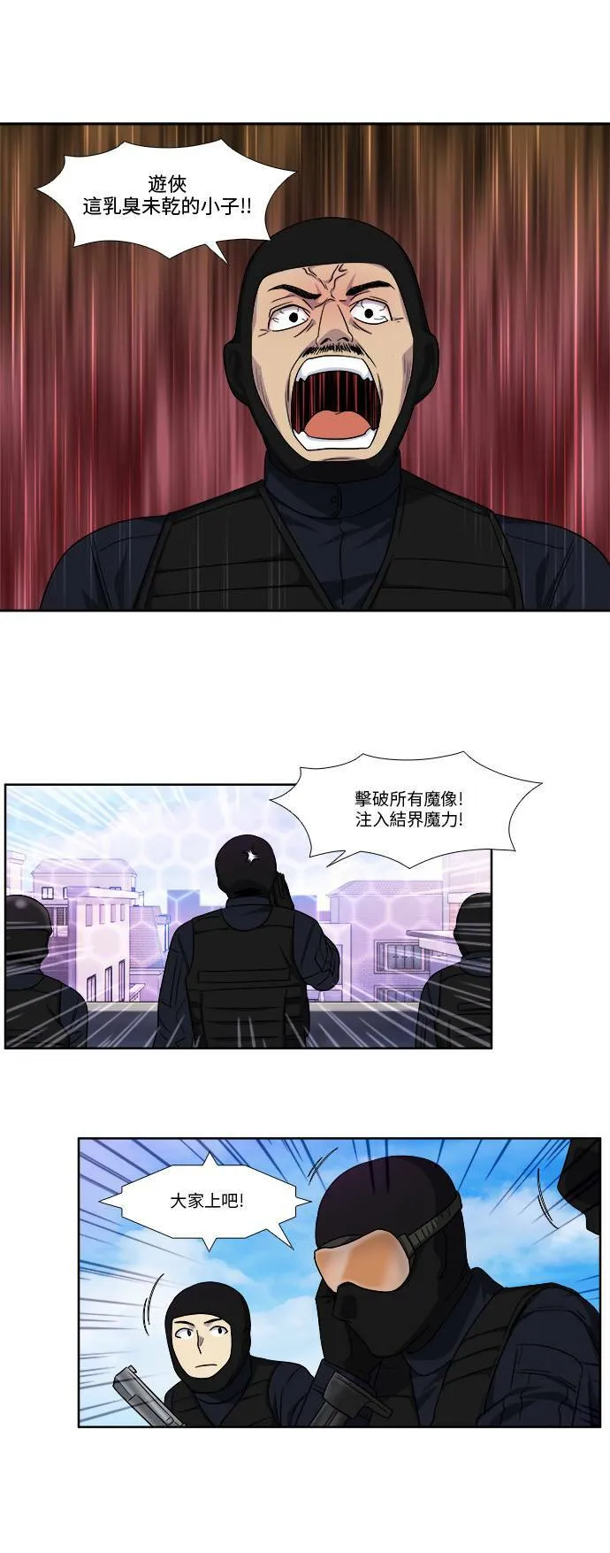 [第4季] 第104话 第11页