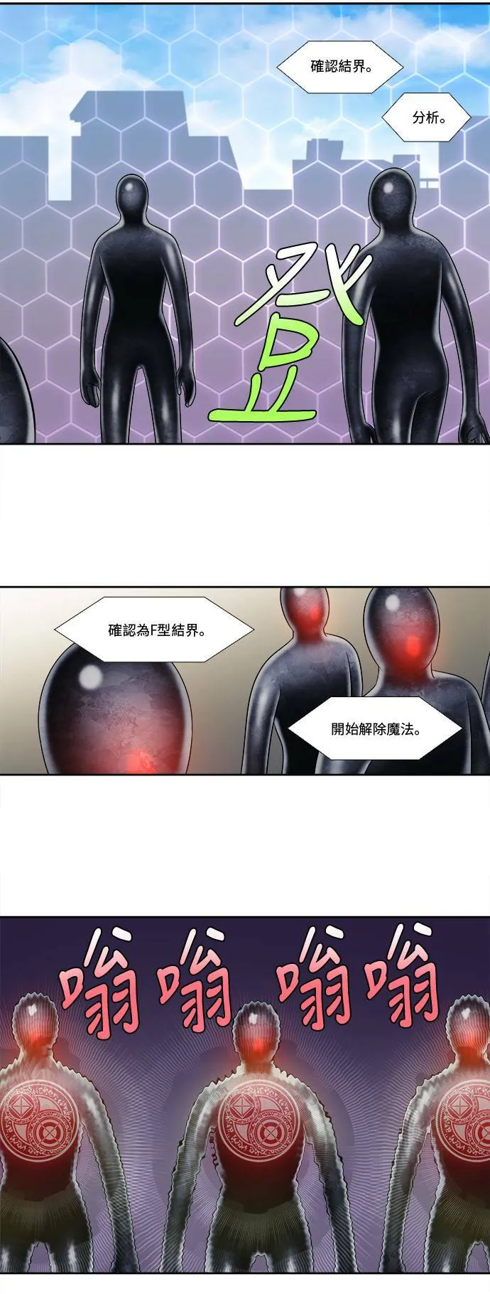 [第4季] 第104话 第13页