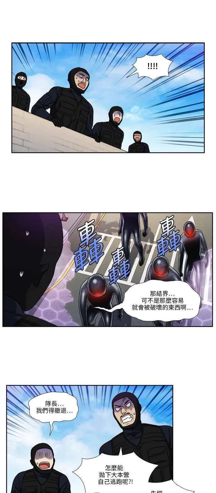 [第4季] 第104话 第15页