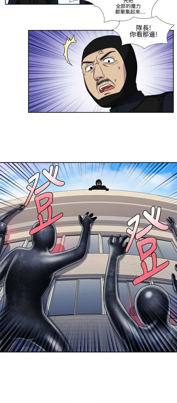 [第4季] 第104话 第16页