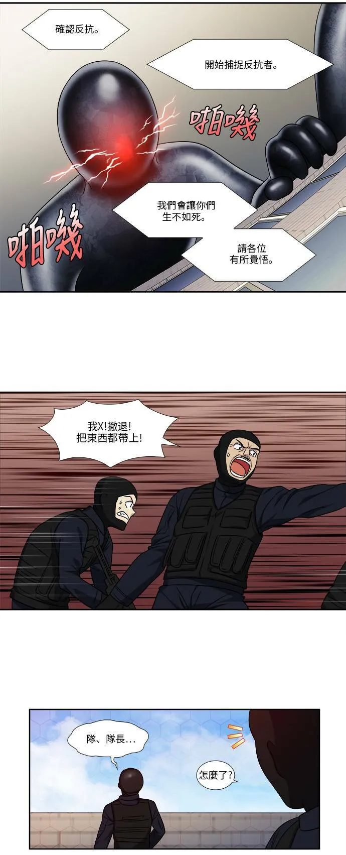 [第4季] 第104话 第17页