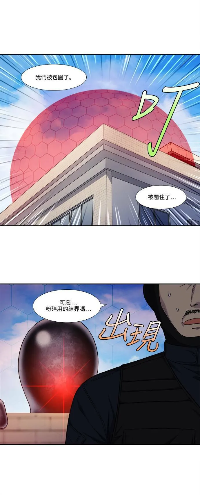 [第4季] 第104话 第18页