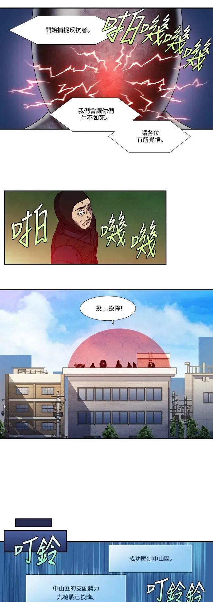 [第4季] 第104话 第19页