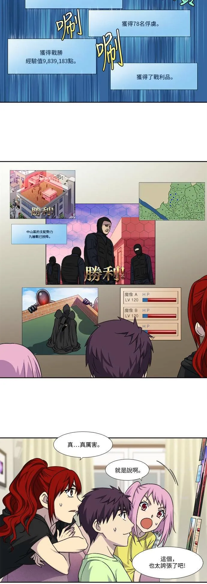 [第4季] 第104话 第20页