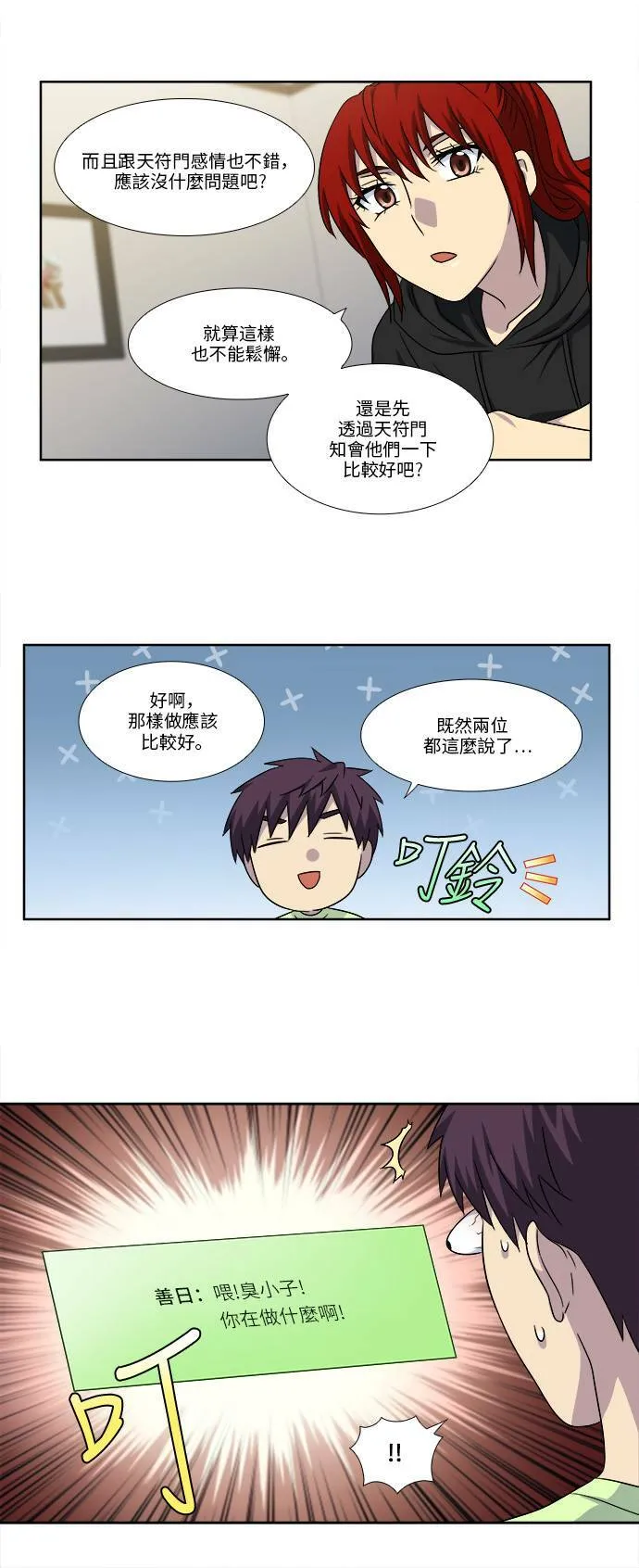 [第4季] 第104话 第22页
