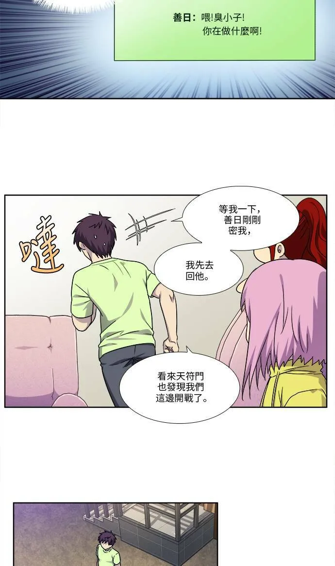 [第4季] 第104话 第24页