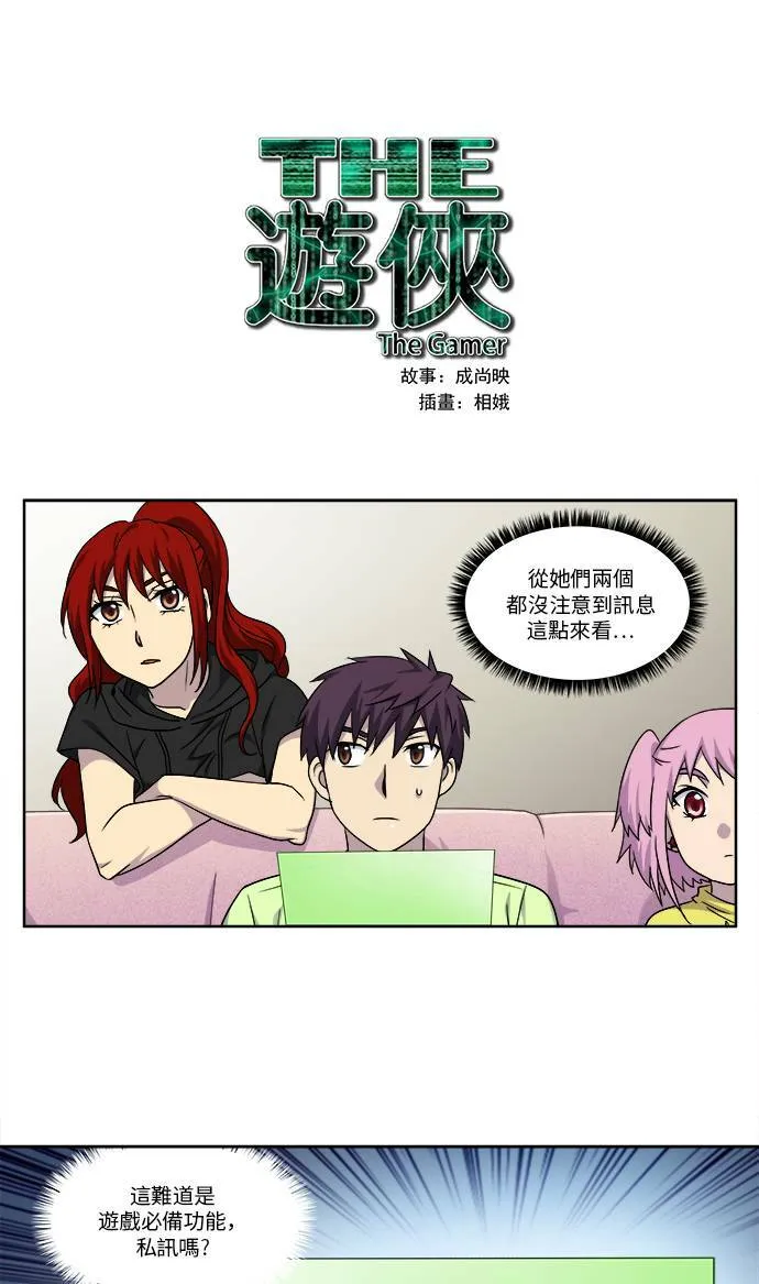 [第4季] 第105话 第1页