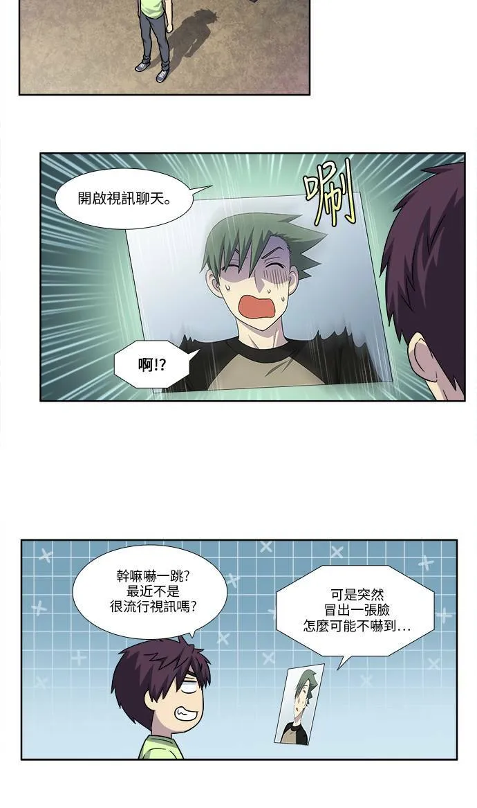 [第4季] 第105话 第3页