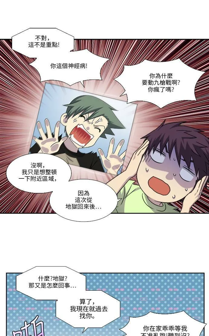 [第4季] 第105话 第4页