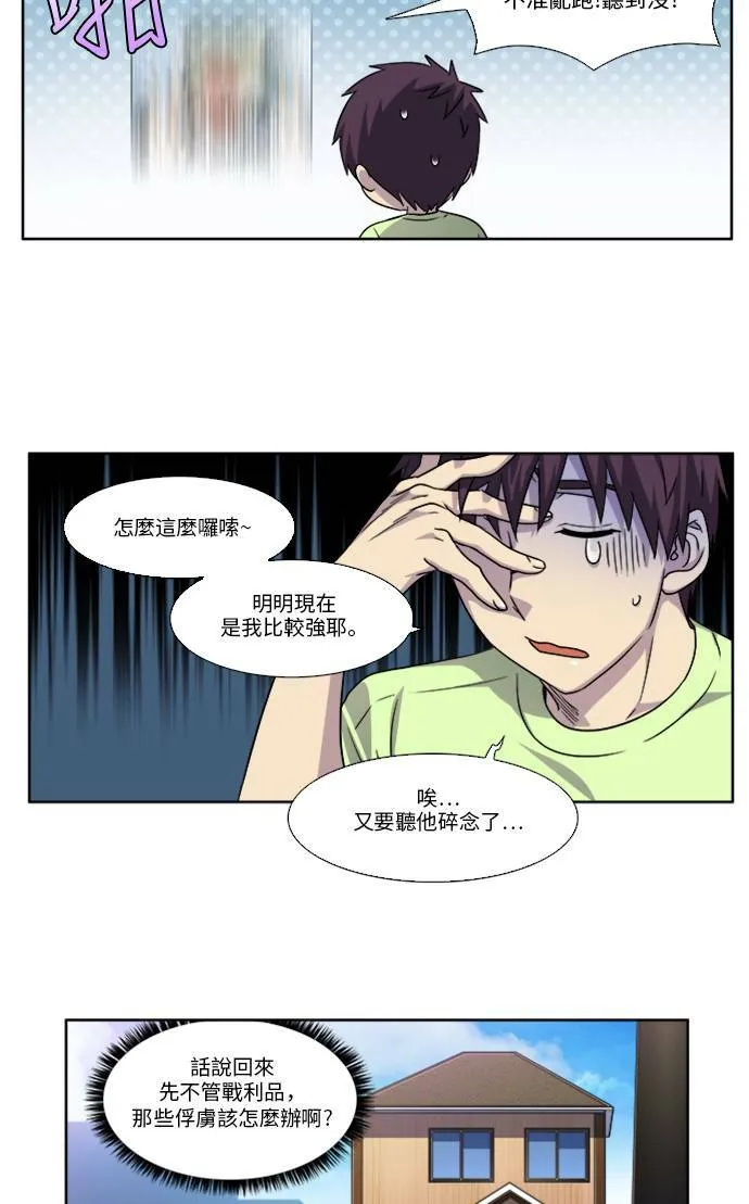 [第4季] 第105话 第5页