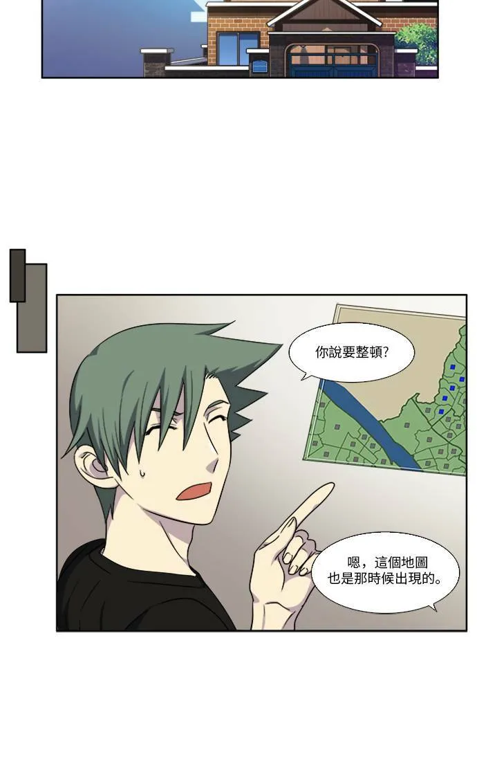 [第4季] 第105话 第6页