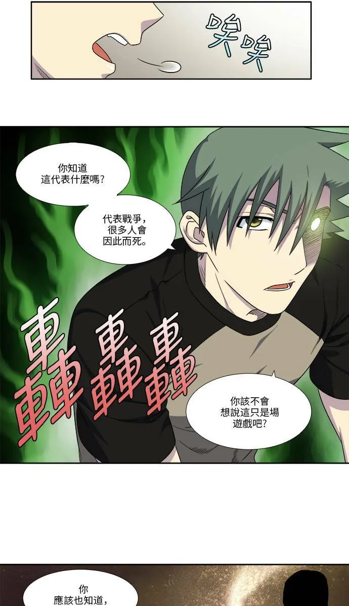 [第4季] 第105话 第7页