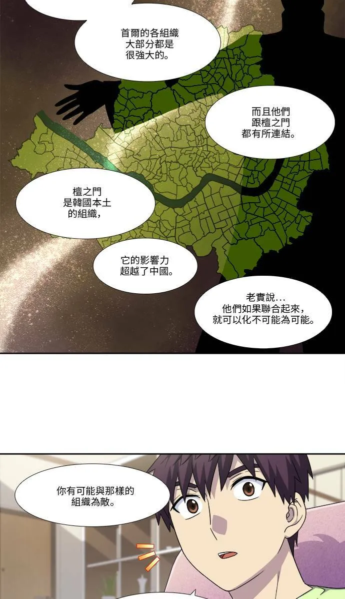 [第4季] 第105话 第8页