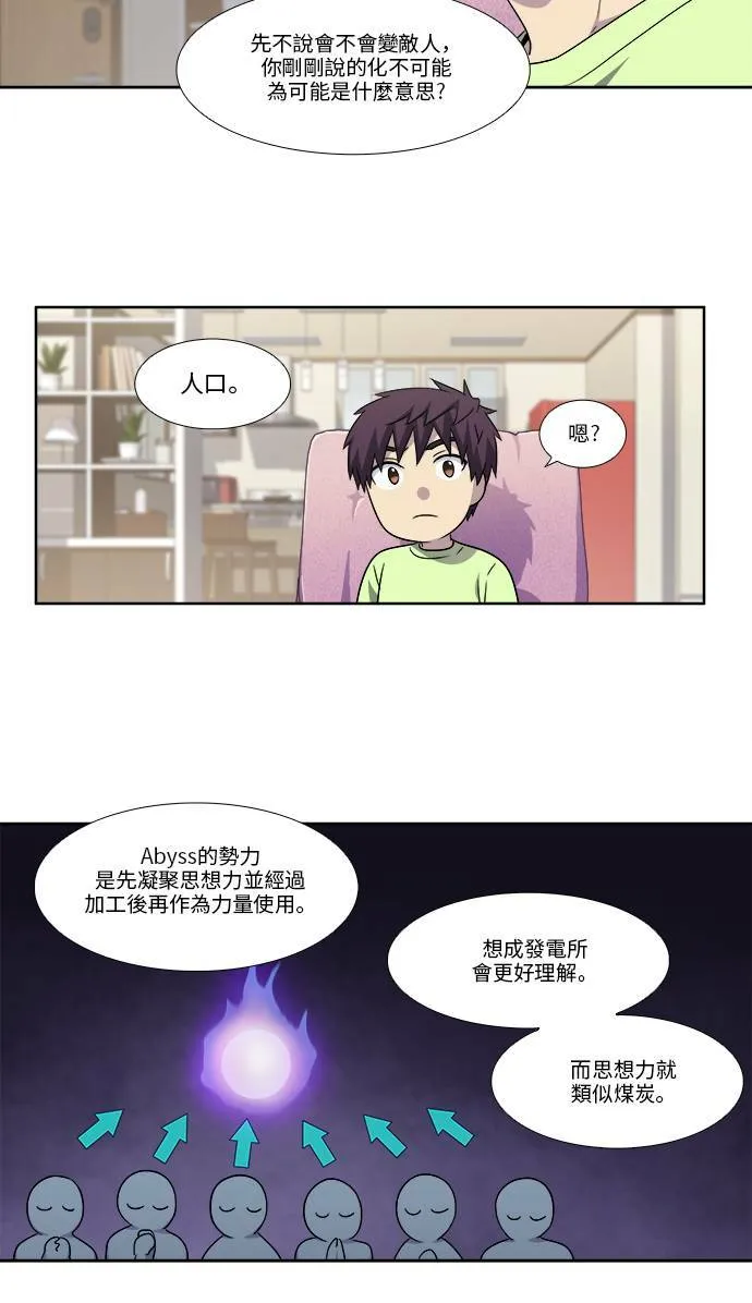[第4季] 第105话 第9页