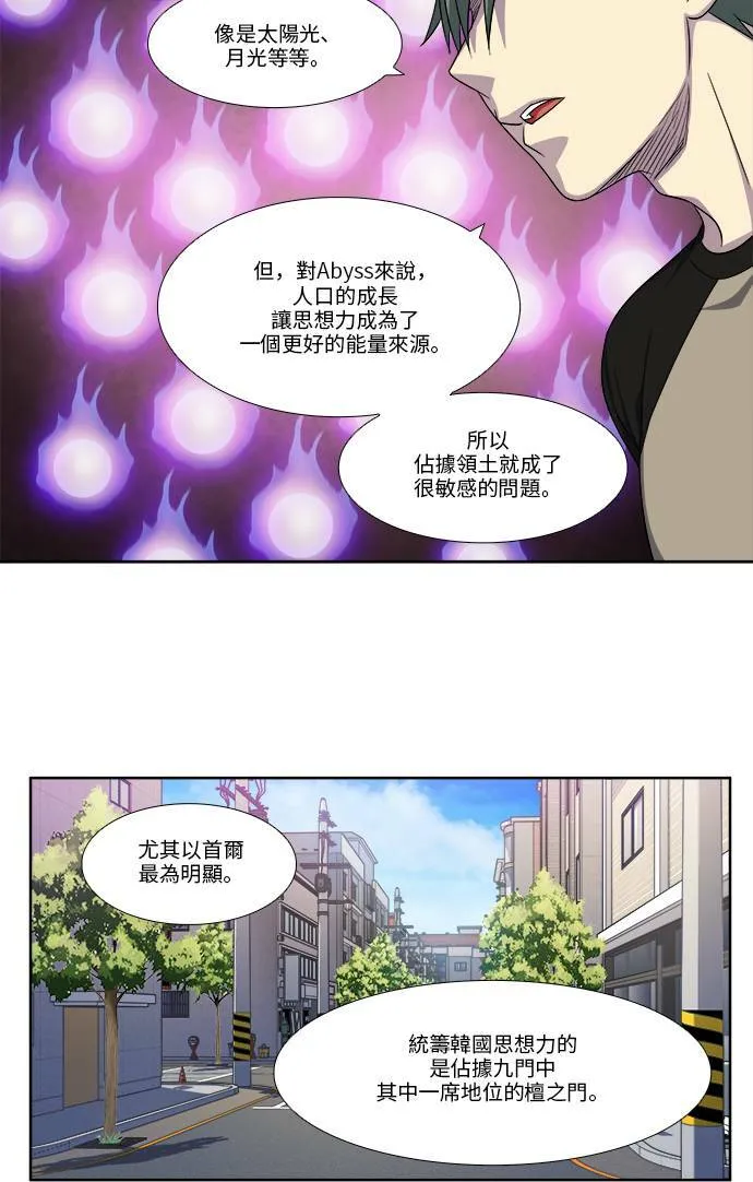 [第4季] 第105话 第11页