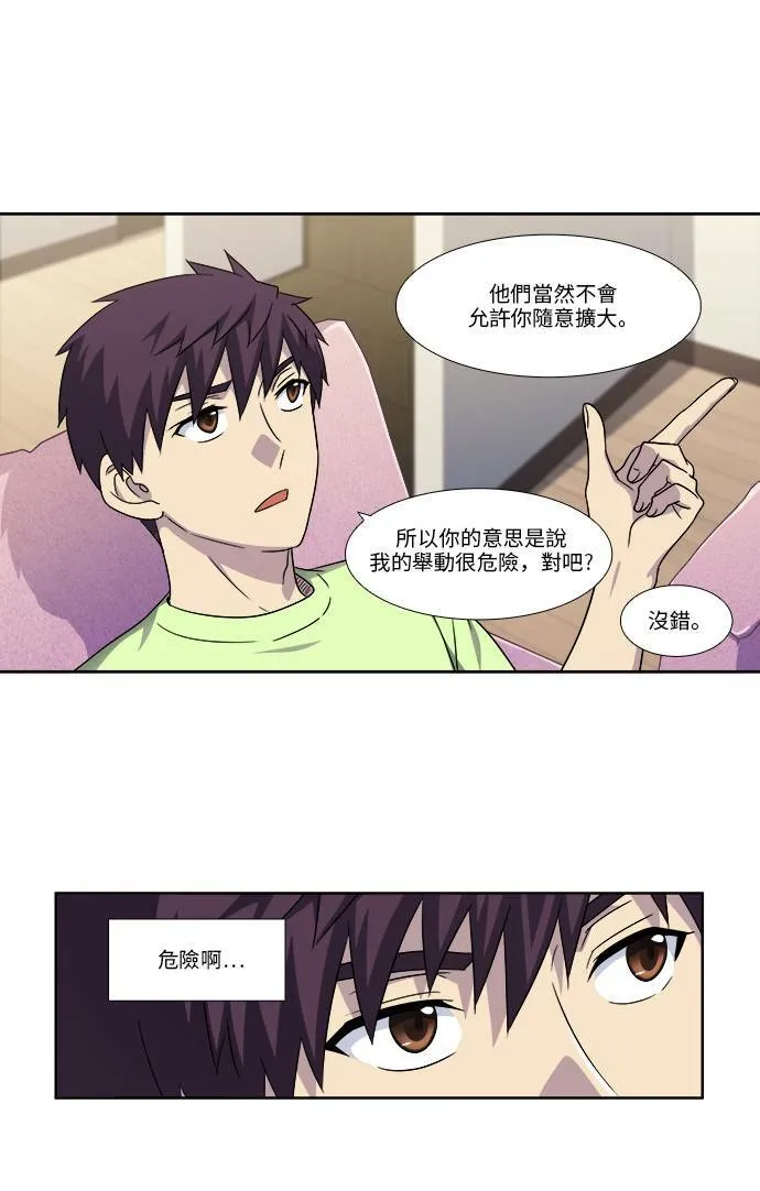 [第4季] 第105话 第12页