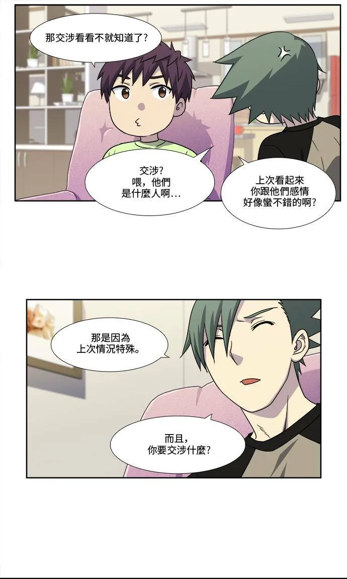 [第4季] 第105话 第13页