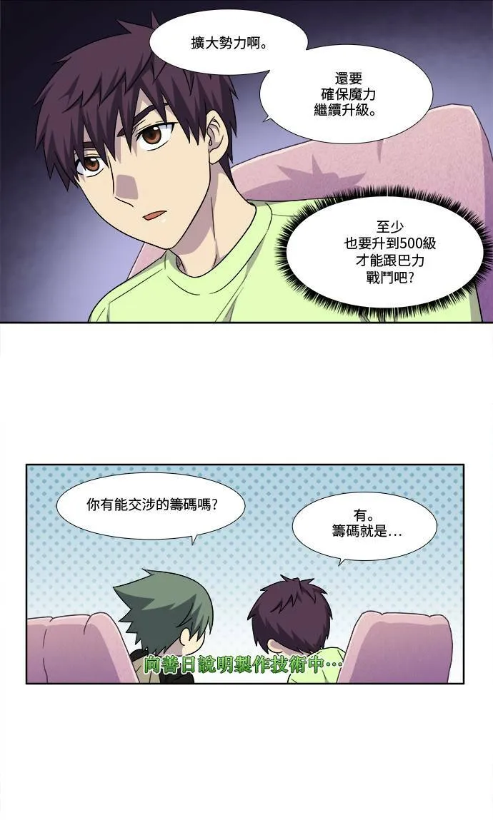 [第4季] 第105话 第14页