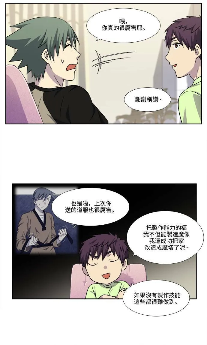 [第4季] 第105话 第15页