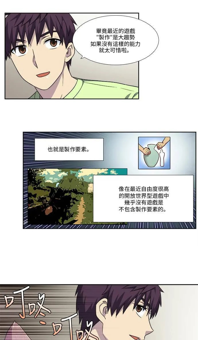 [第4季] 第105话 第16页