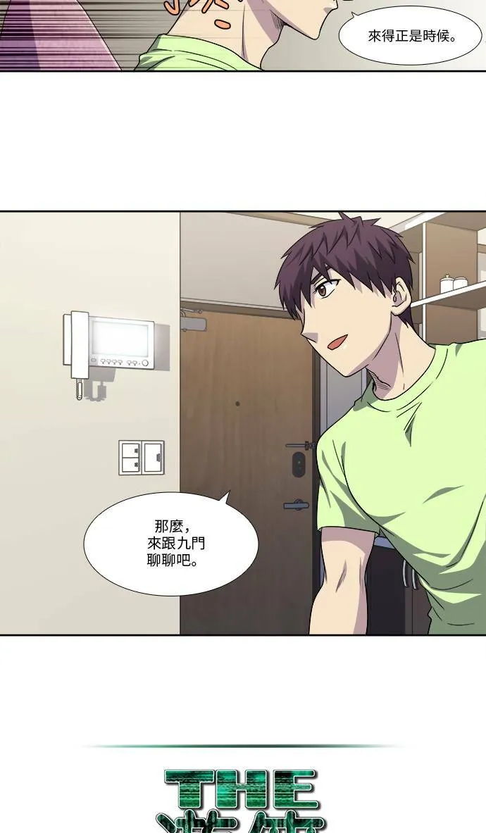 [第4季] 第105话 第17页