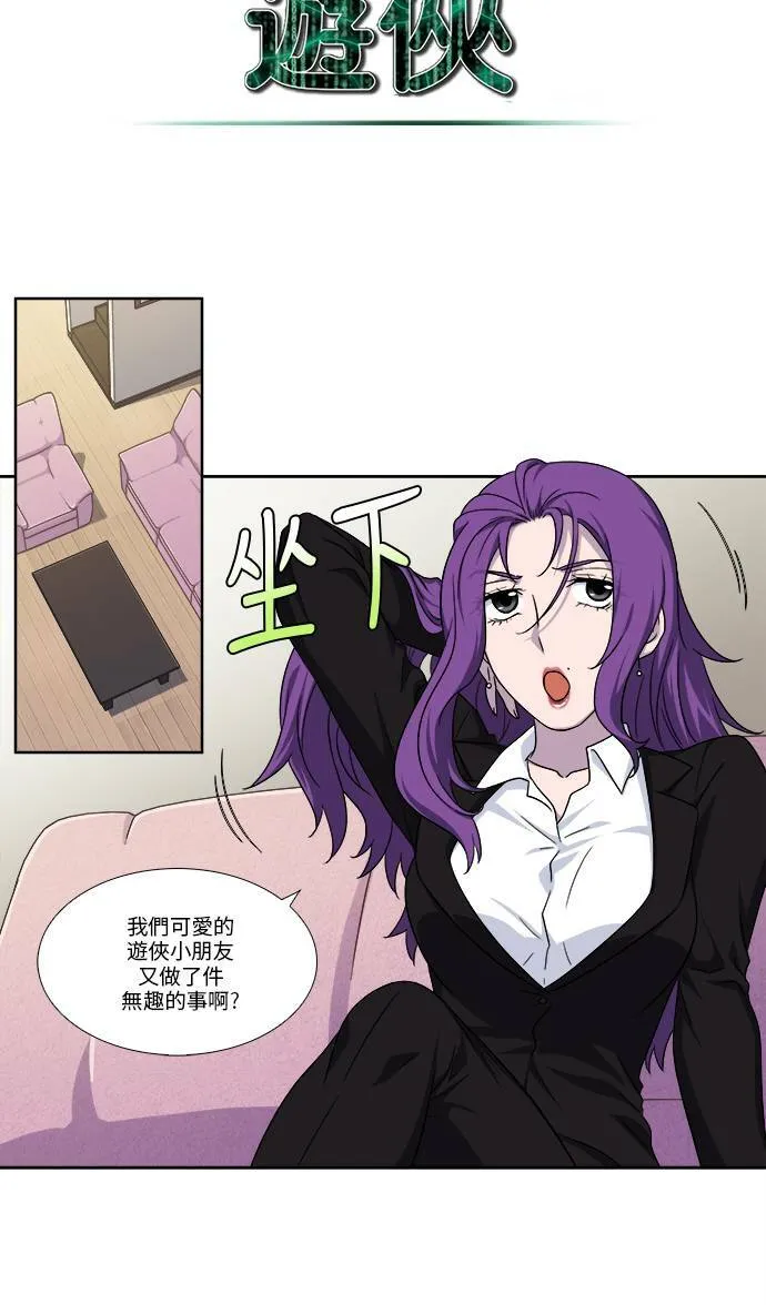[第4季] 第105话 第18页